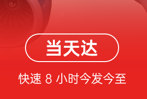 重庆仙女山机场货运航空货运公司【机场